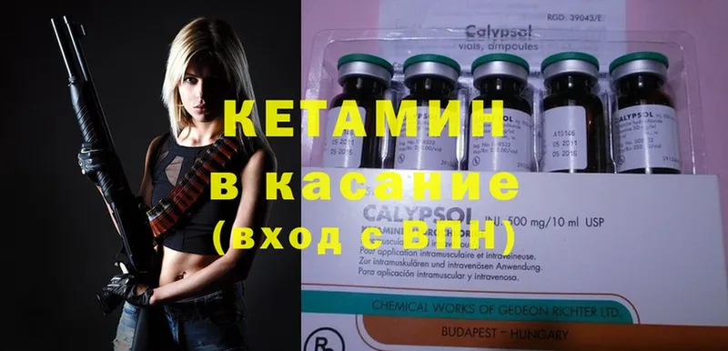 цена   Гвардейск  Кетамин ketamine 